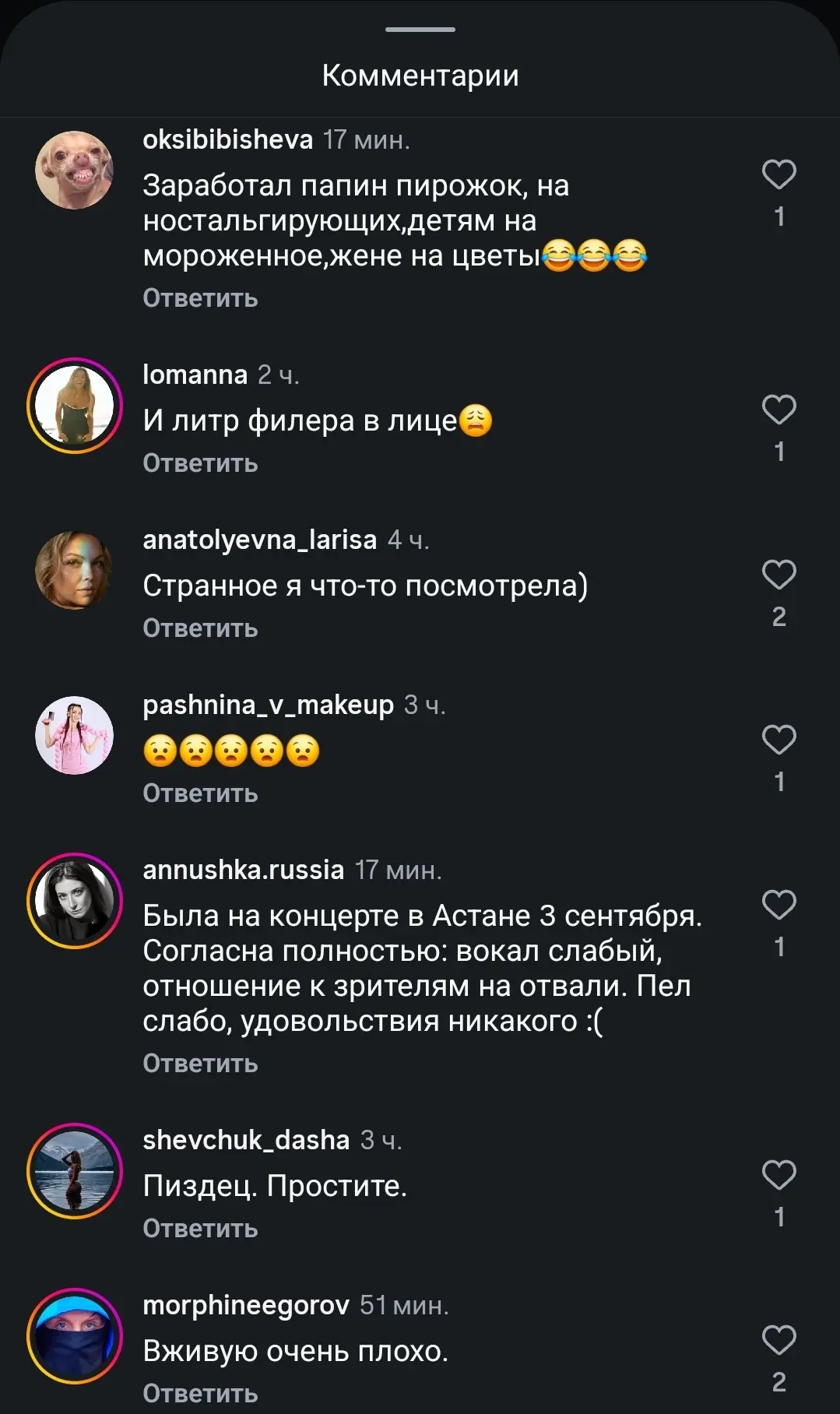 Не только нашим возрастным звёздам позориться — Энрике Иглесиаса тоже раскритиковали в ...