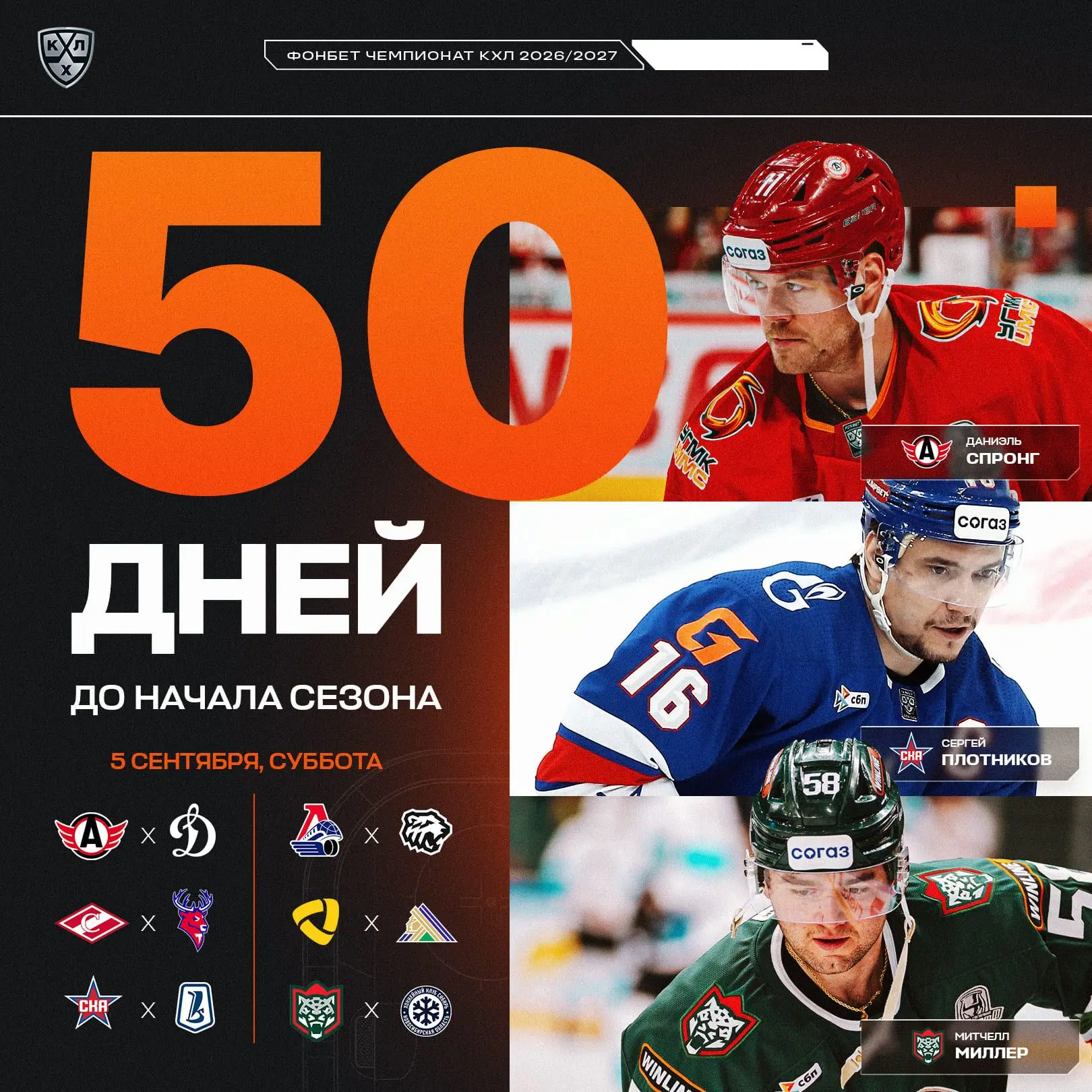 50 до 05/09.