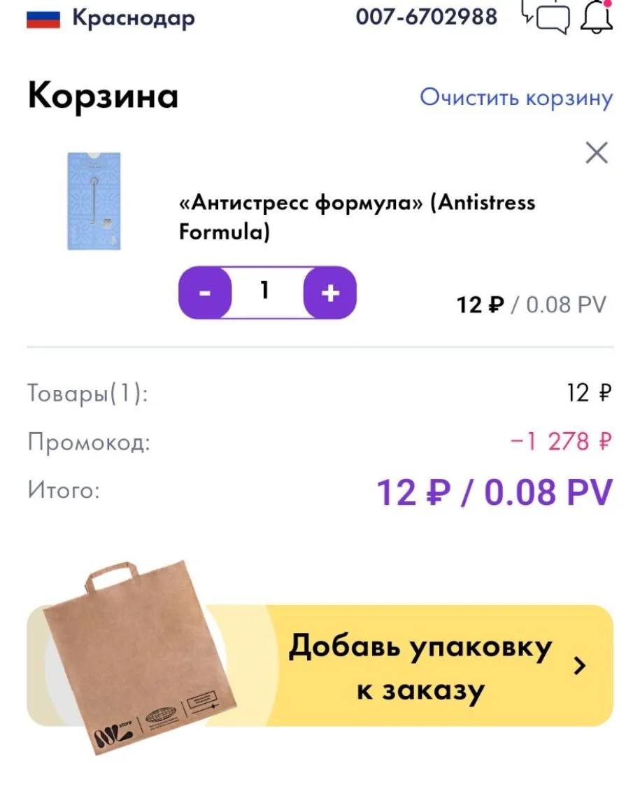 Прикиньте 12 рублей  и стресса нет