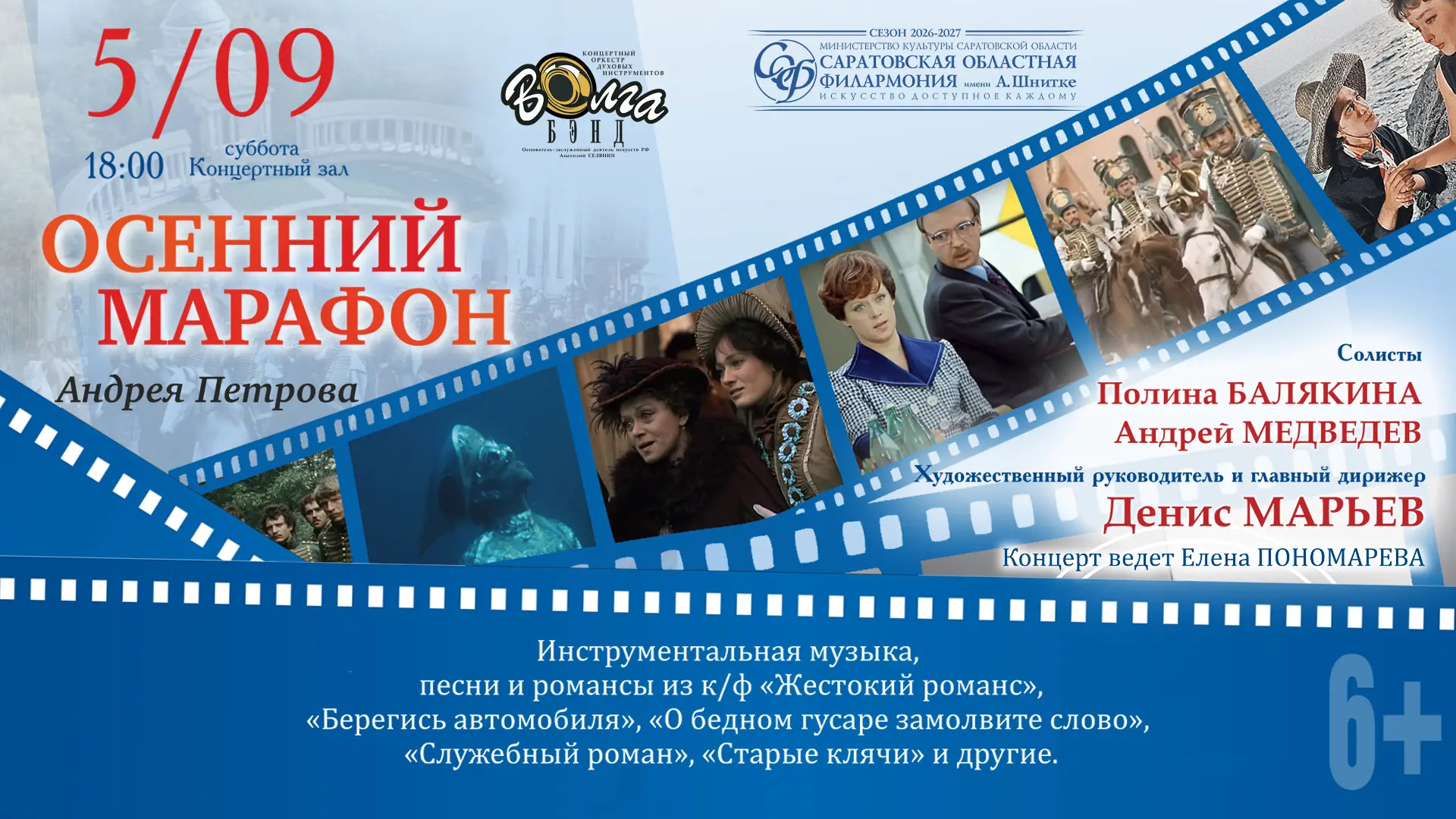 Предлагаем вашему вниманию прямую трансляцию концерта.