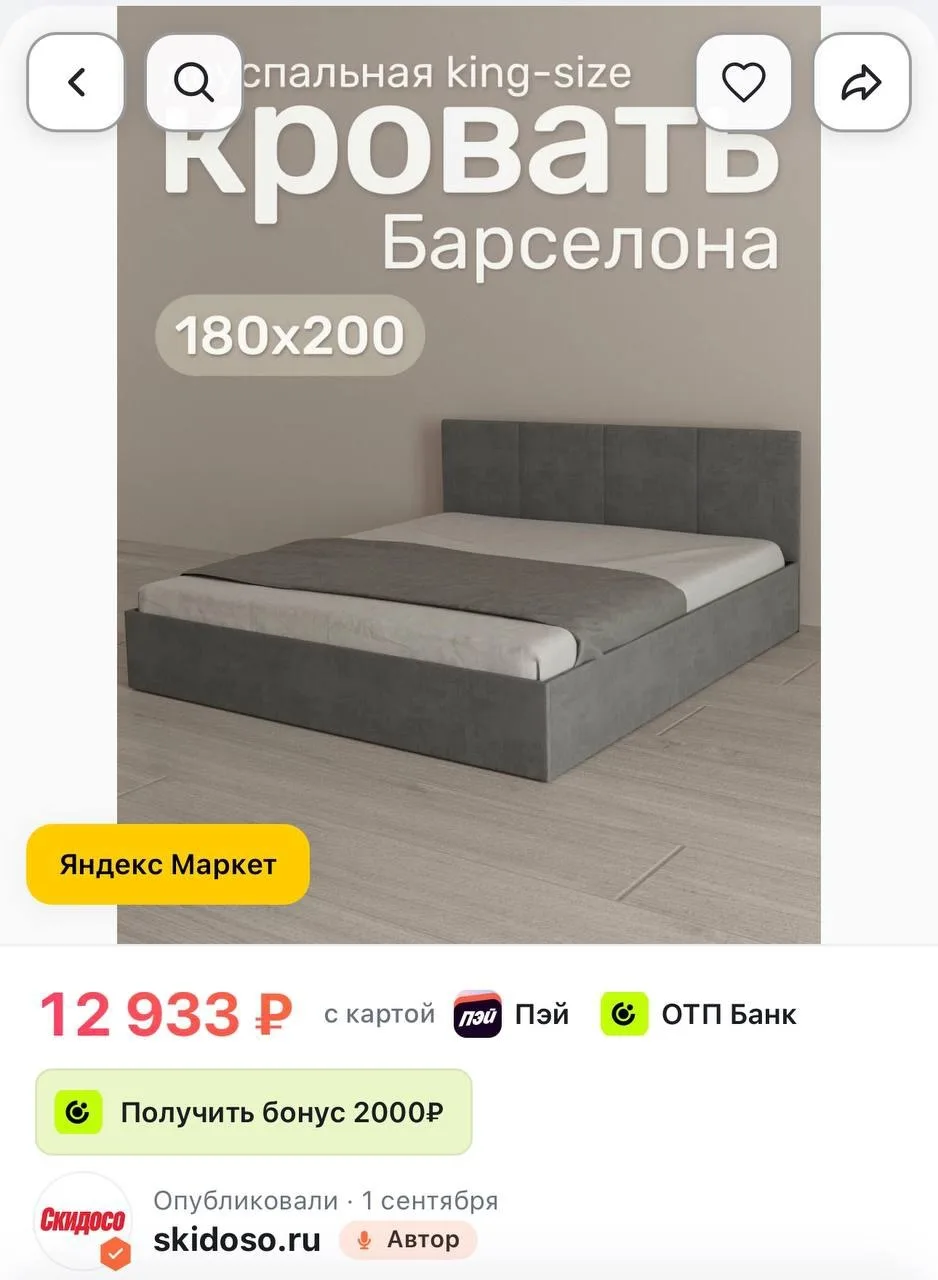 🔥Кровать двуспальная, 180х200 см, Барселона, с мягким изголовьем