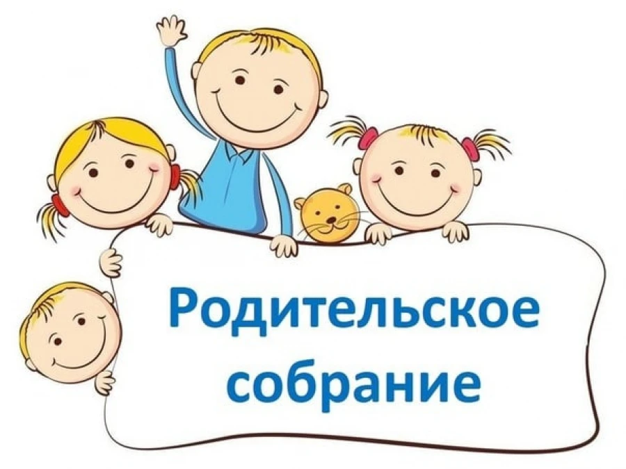 Уважаемые родители вновь поступающих детей!