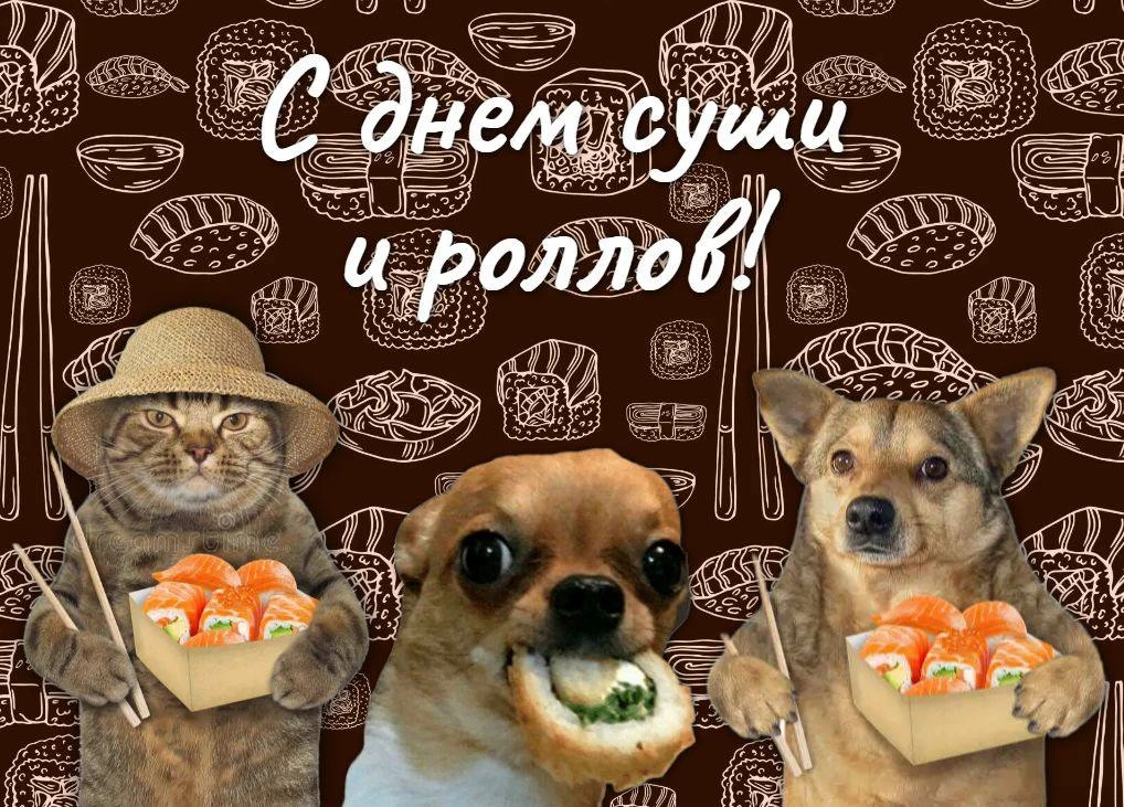 Гоу праздновать!