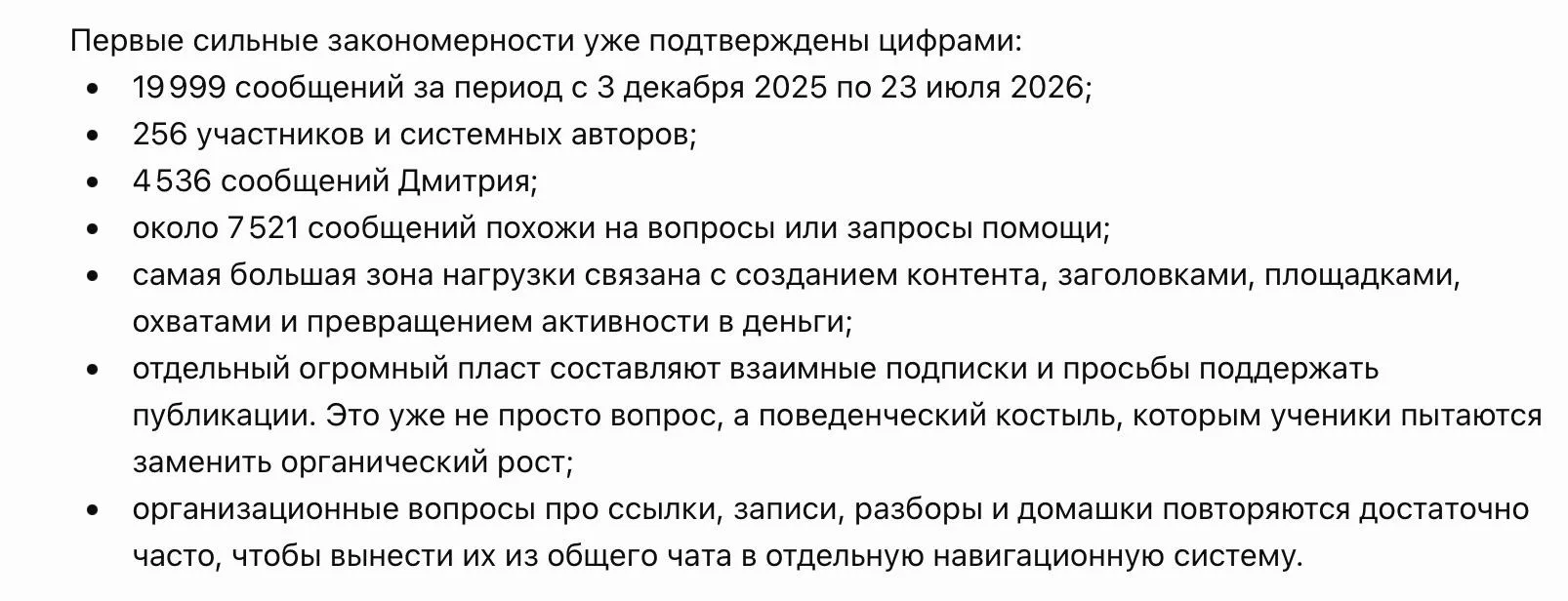 делаю тут нейро копию себя чтоб потихонечку выходить из активности в чате днк и разборы...
