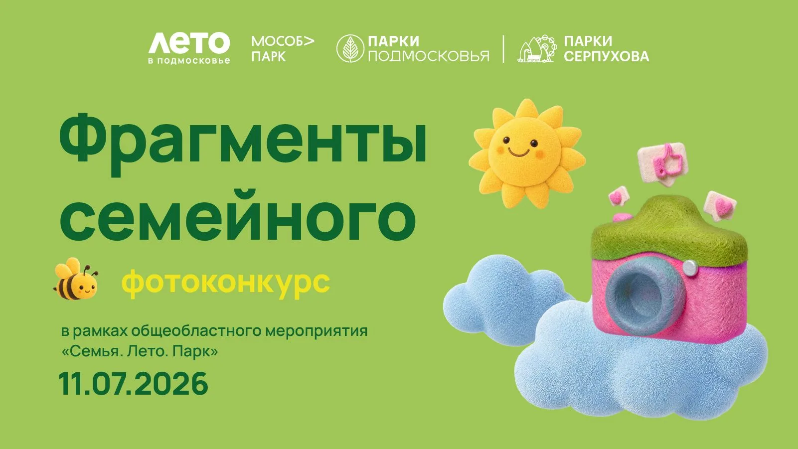 Друзья!