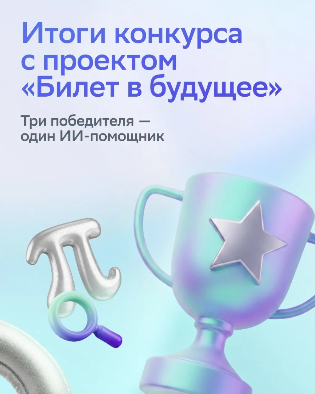 Подводим итоги конкурса 🏆