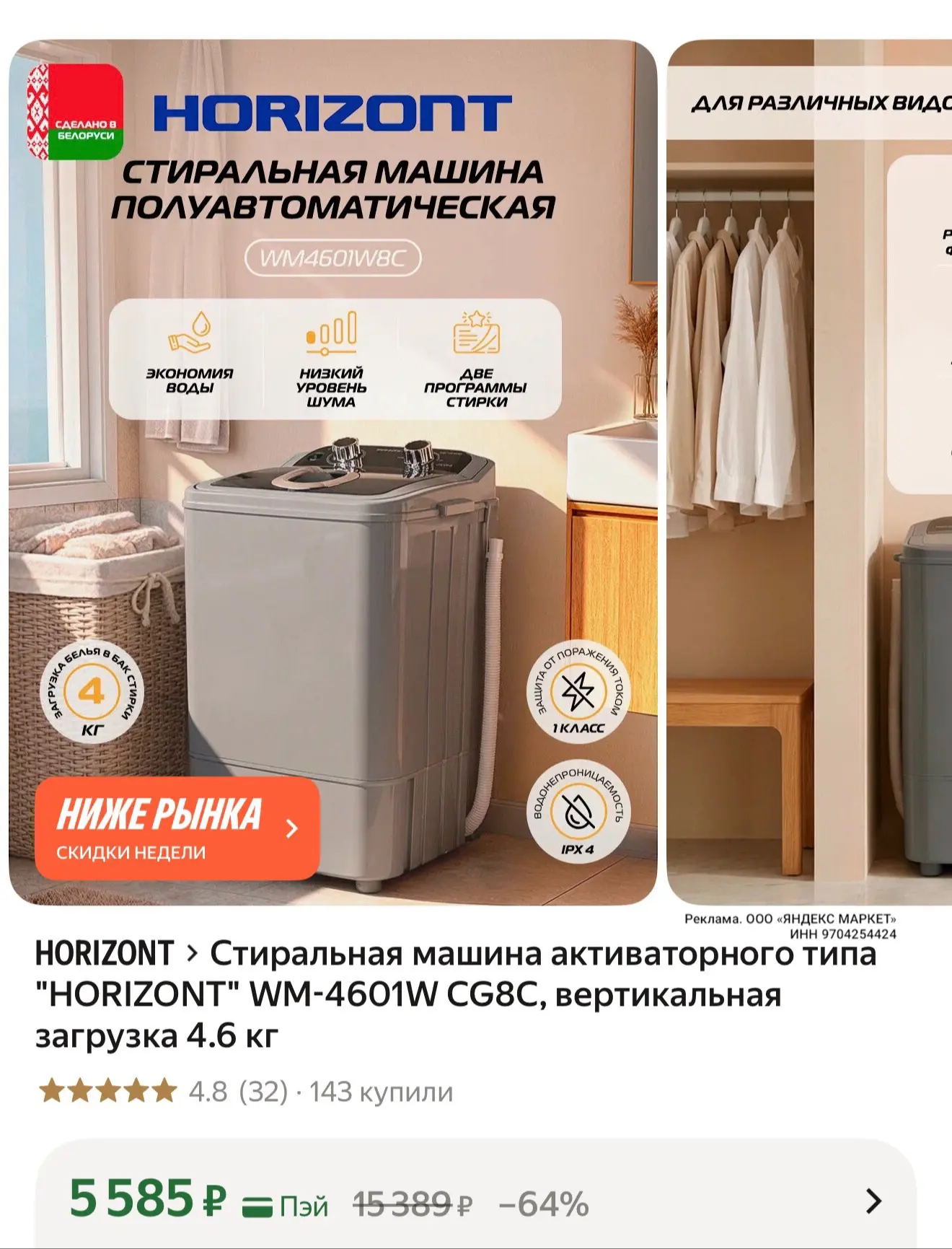 https://market.yandex.ru/cc/BDuv3j?erid=5jtCeReNx12oak2qzT1KeS6