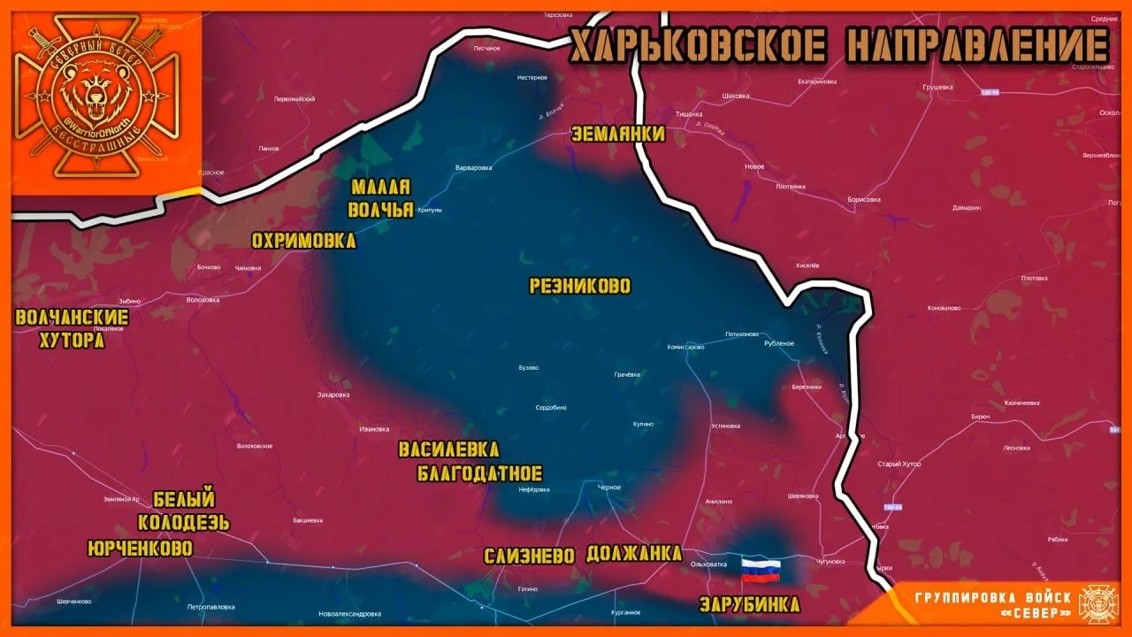 ❗️❗️❗️Воины Севера освободили село Зарубинка!