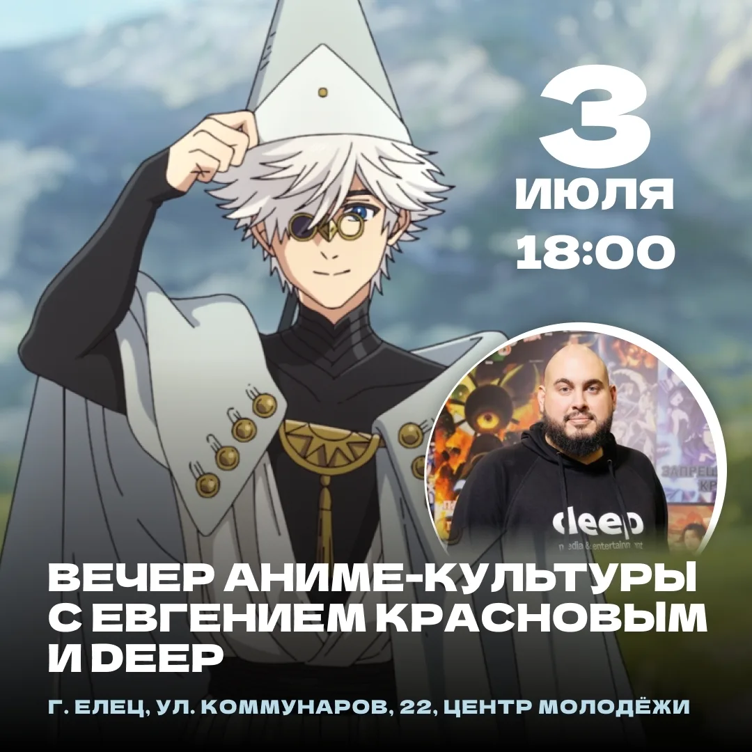 😃 ПРО АНИМЕ-КУЛЬТУРУ

Знаете ли вы, что за продвижением и голосами культовых аниме-сериалов может с