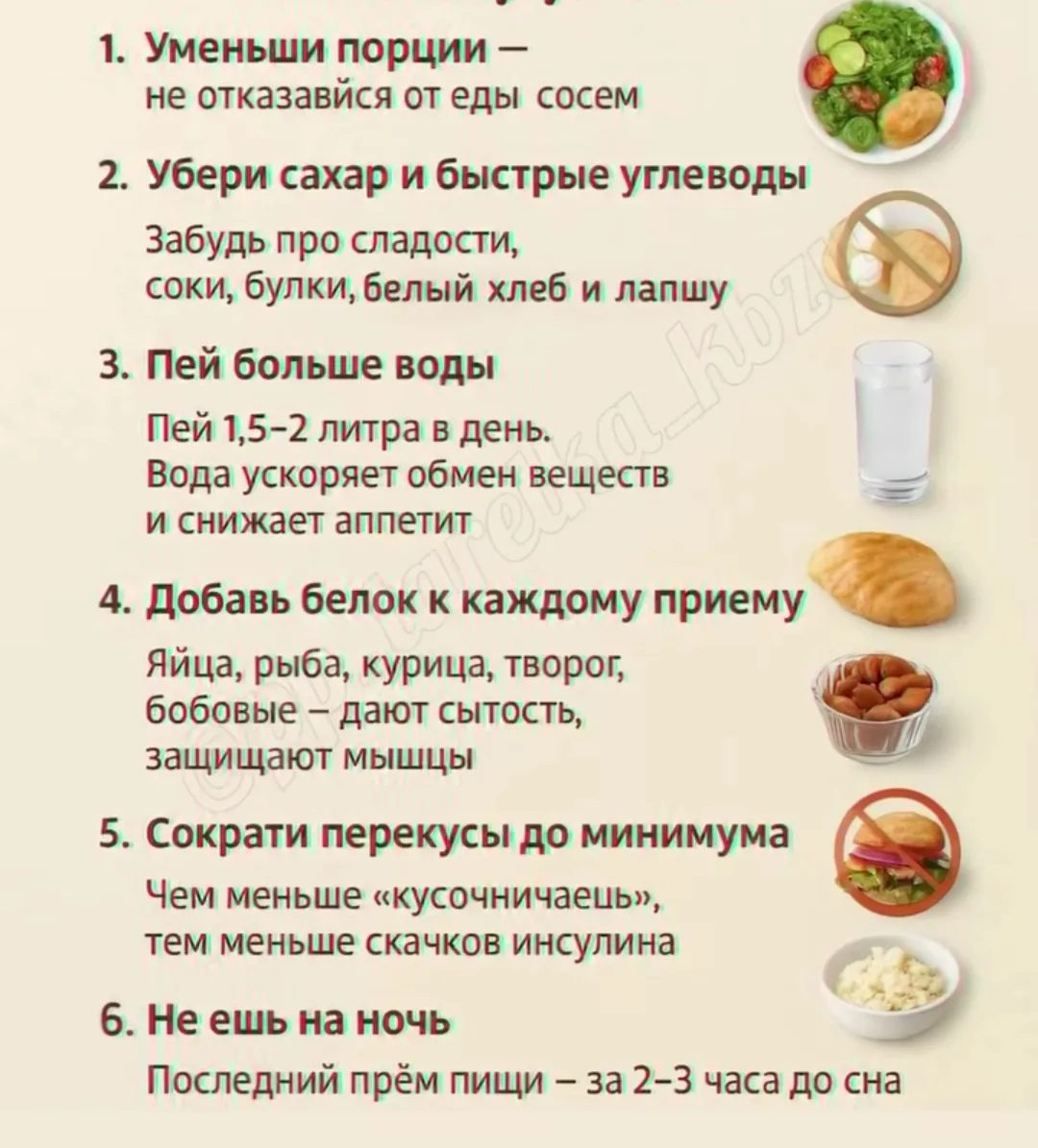Простые правила для здорового снижения веса🥰