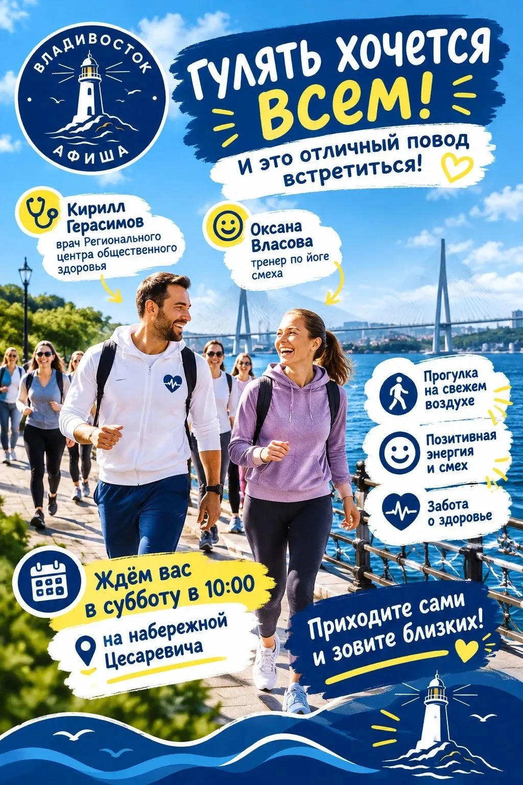 Гулять хочется всем — и это отличный повод встретиться! 👋