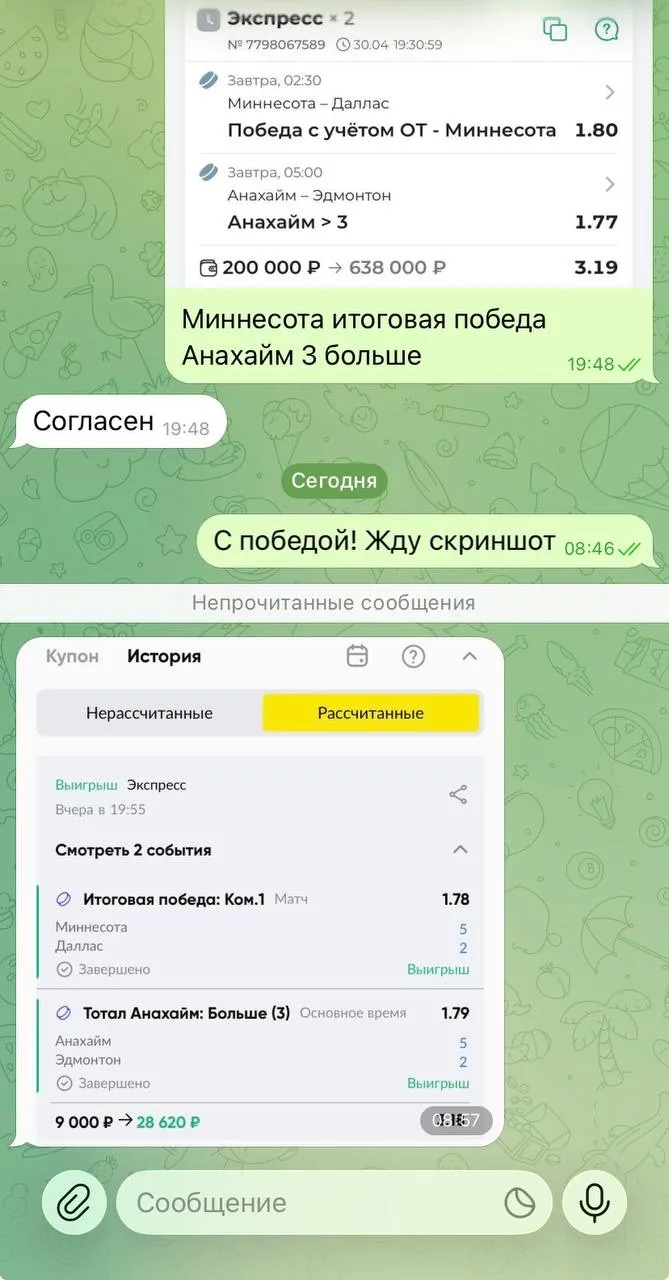 Ознакамливайтесь с диалогами по двойнику с КФ 3.19🔥🔥🔥 Это лишь малая часть из того, что я выложил, н