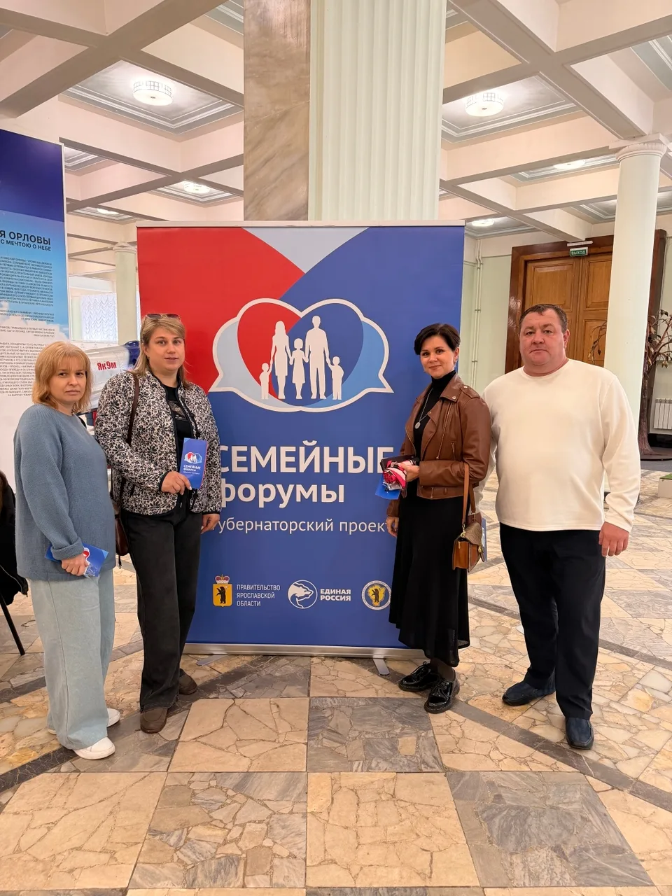 ☀️Семейный форум в Рыбинске☀️