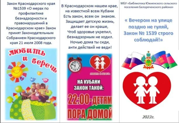 Это важно знать всем!
 
Несовершеннолетним запрещается: 
 употребление наркотических средств и одур