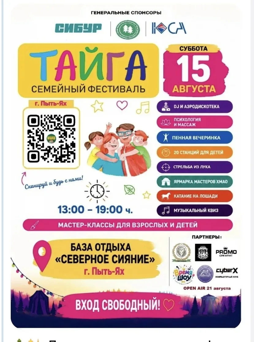 Друзья, планируем даты!