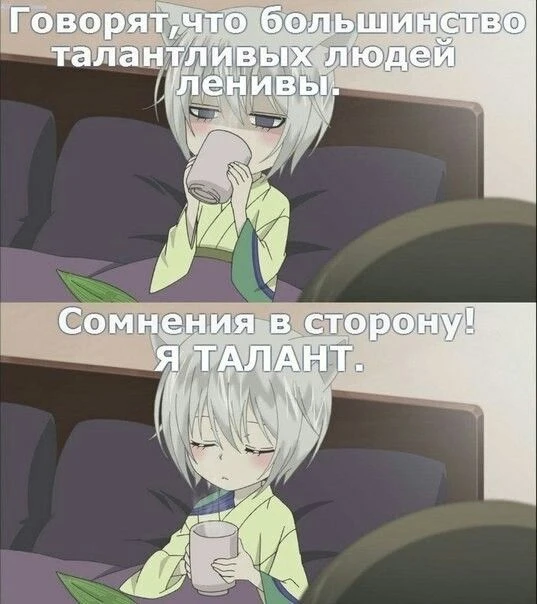 думаю, это ко всем нам относится 🤣
