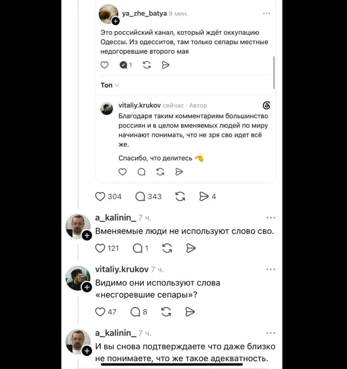 Мы продолжаем СВО 🔥