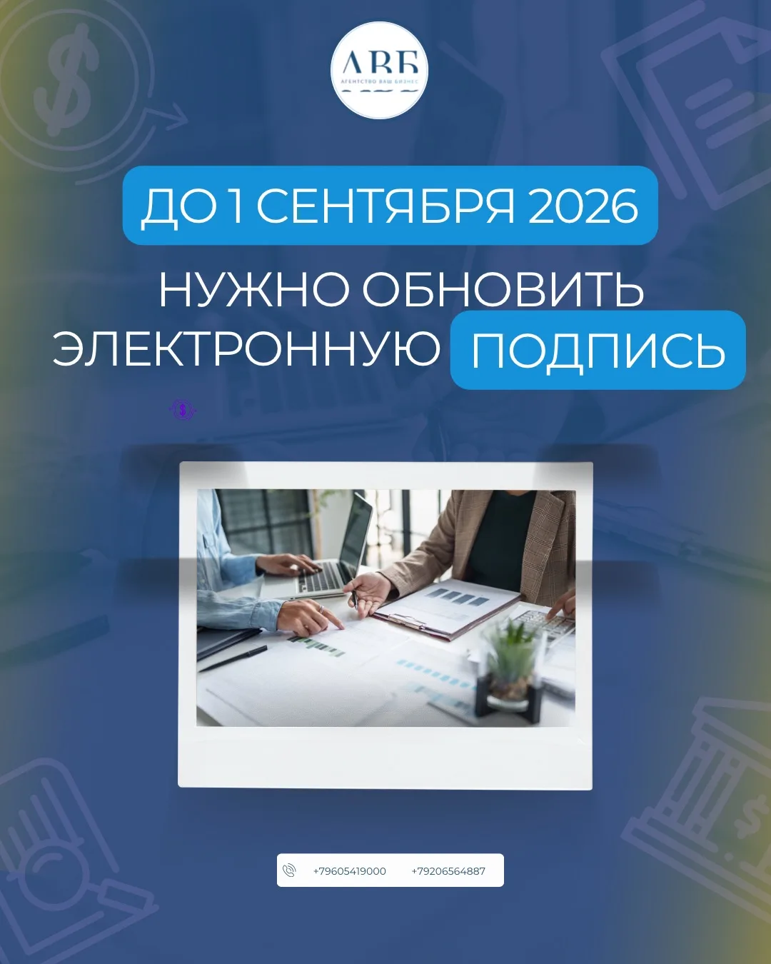 Если вы ИП или руководитель организации и сдаёте отчётность в Социальный фонд, самое вр...