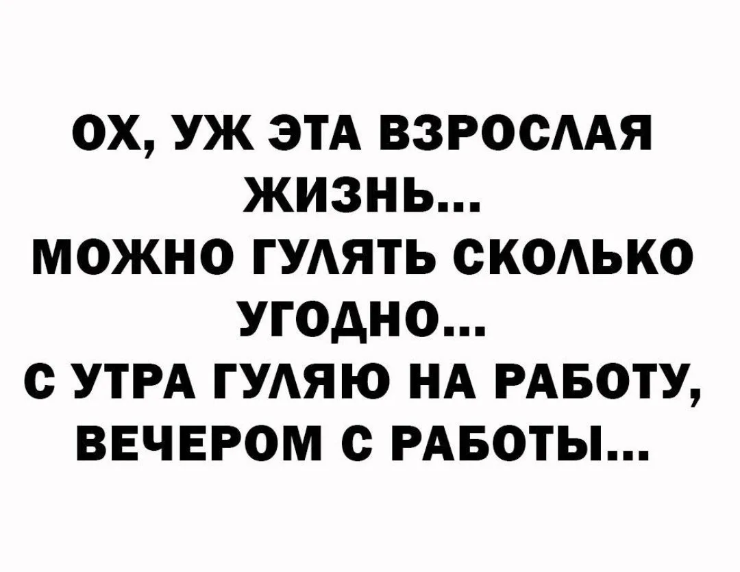 Дамы, садитесь ржать! 😜