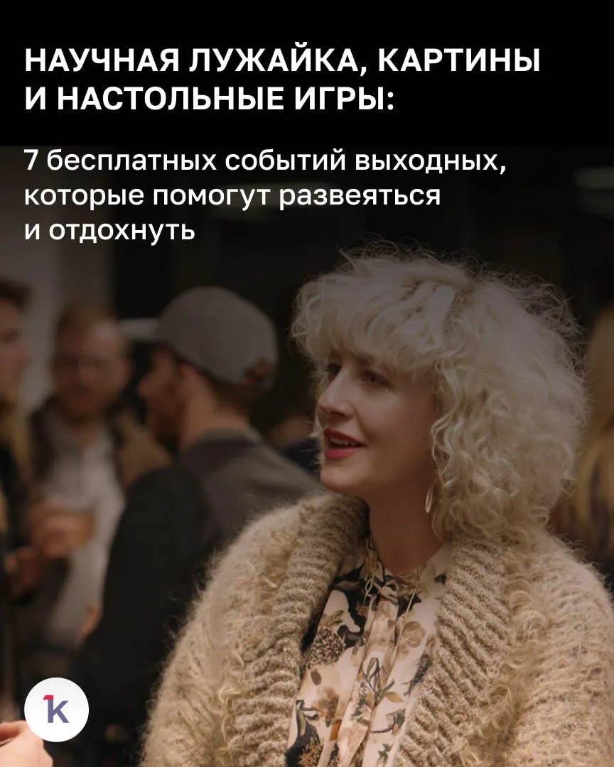 🤩Первые выходные сентября в Калининграде будут насыщенными — особенно для тех, кто люб...