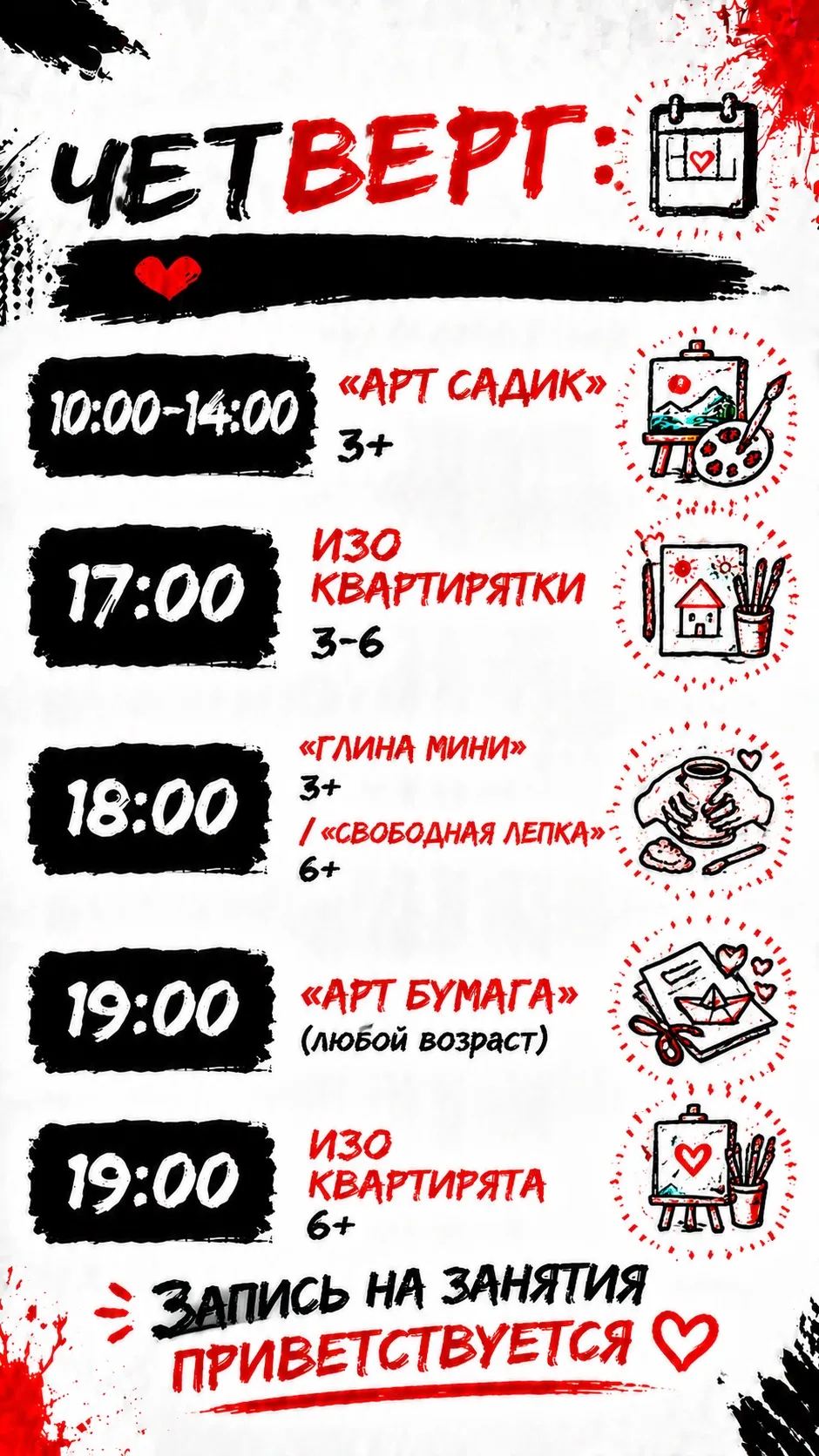 ЧЕТВЕРГ❤️