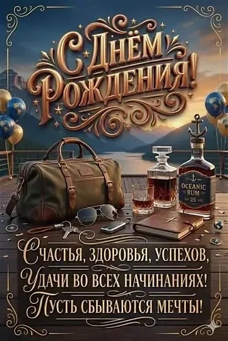 Дорогой наш Пётр Савельевич!

От всей души поздравляем Вас с таким большим и светлым праздником — с 