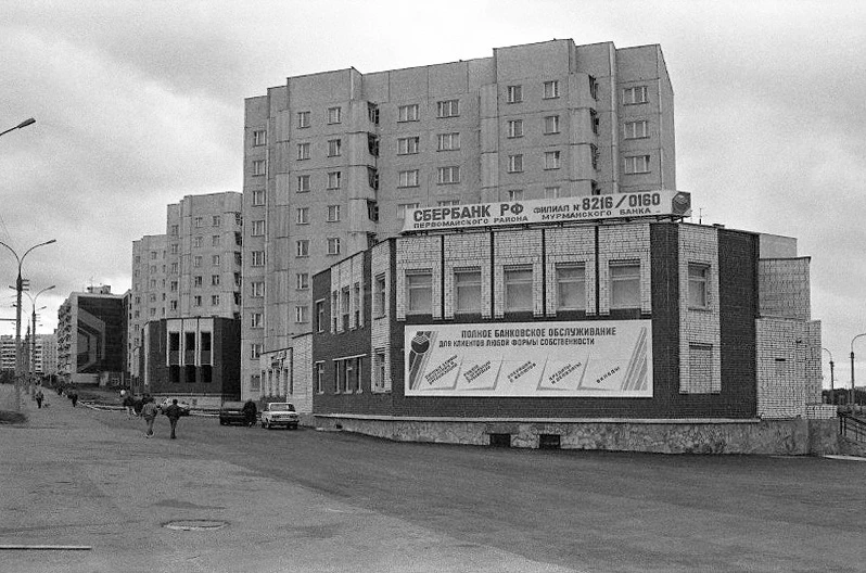 1994 год
Фото: Ю.Н. Чернопятов
Источник: фонд "Мурманского областного краеведческого музея"
