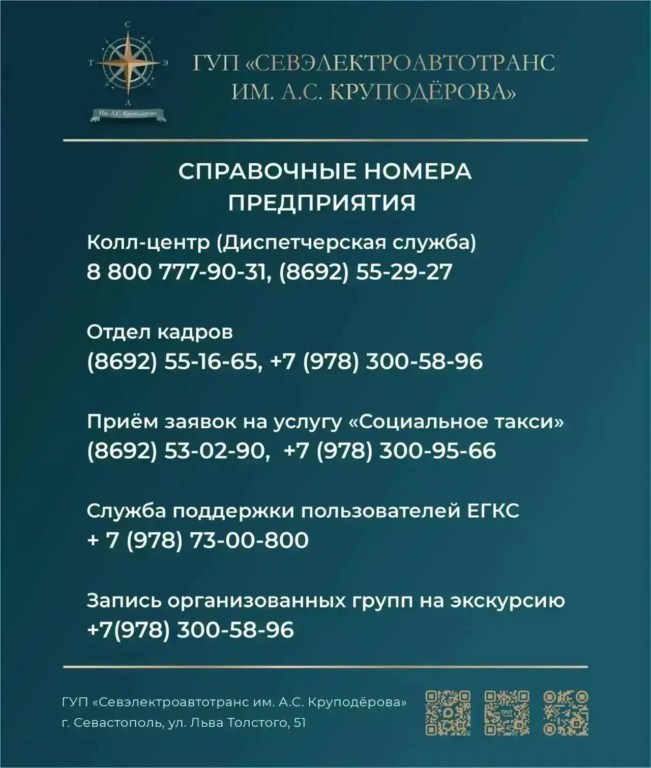 🔊 Уважаемые пассажиры!