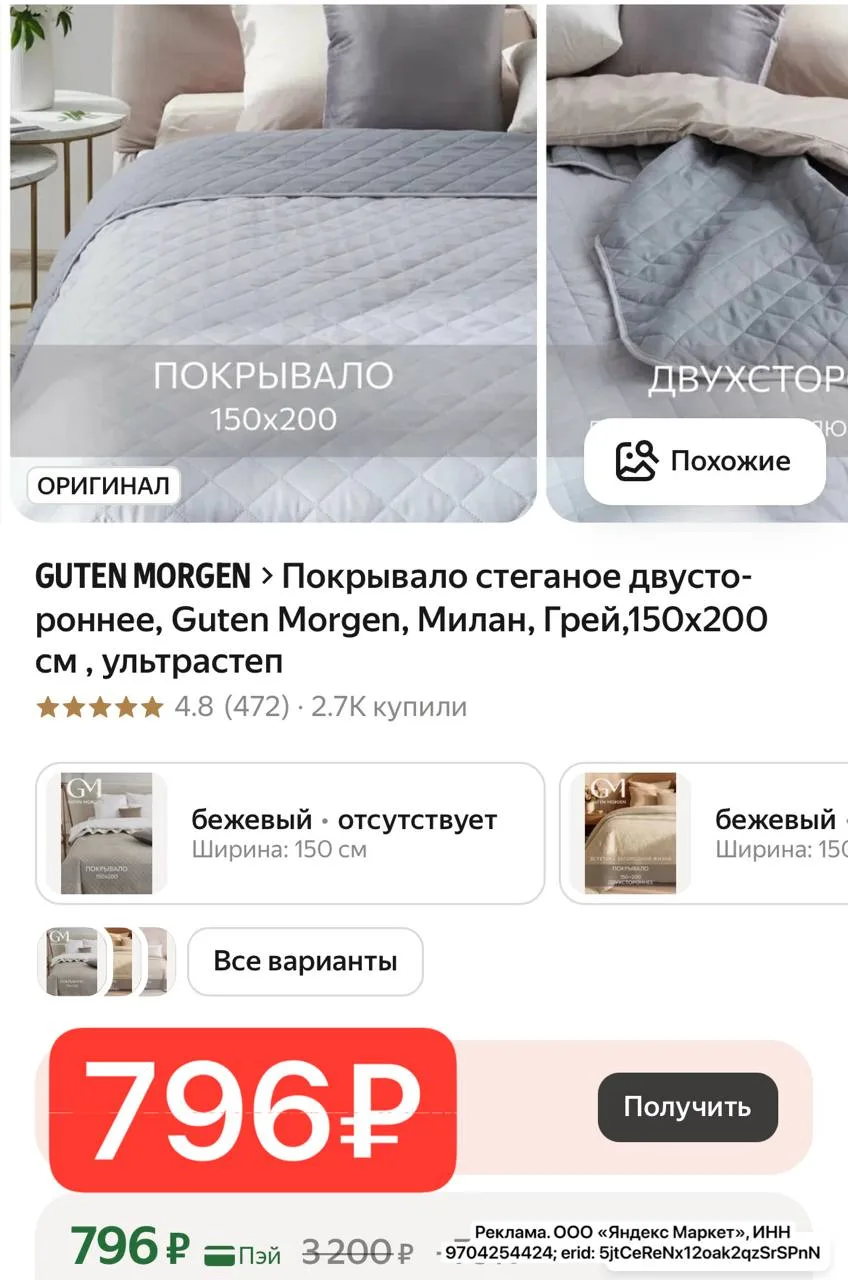 ⭐️ Покрывало стеганое двустороннее, Guten Morgen, Милан, Грей,150х200 см , ультрастеп 796₽
