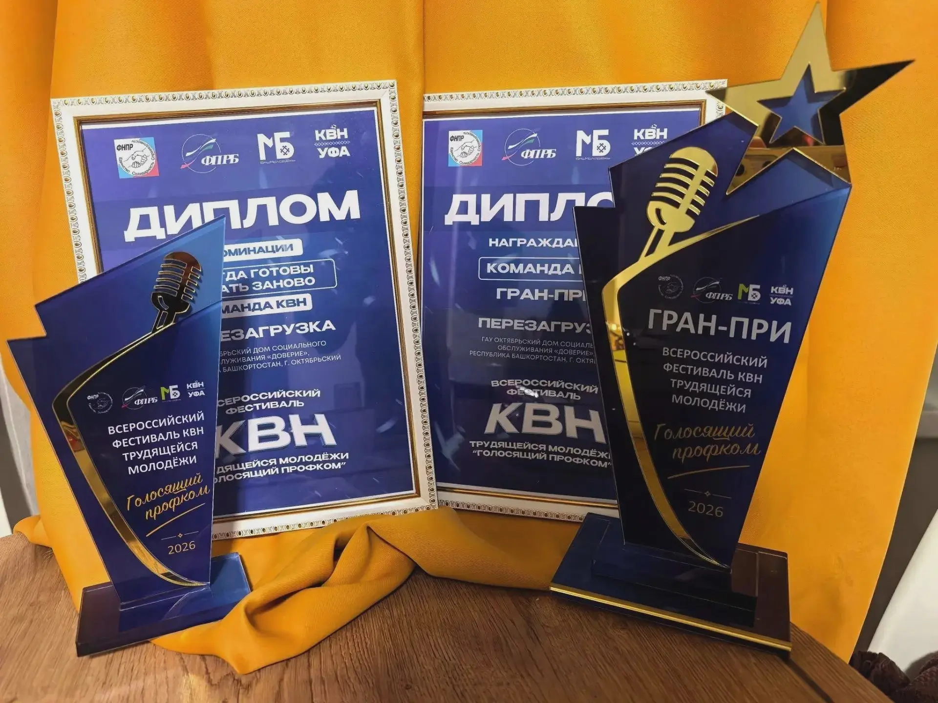 Октябрьская команда КВН взяла Гран-при фестиваля в Уфе