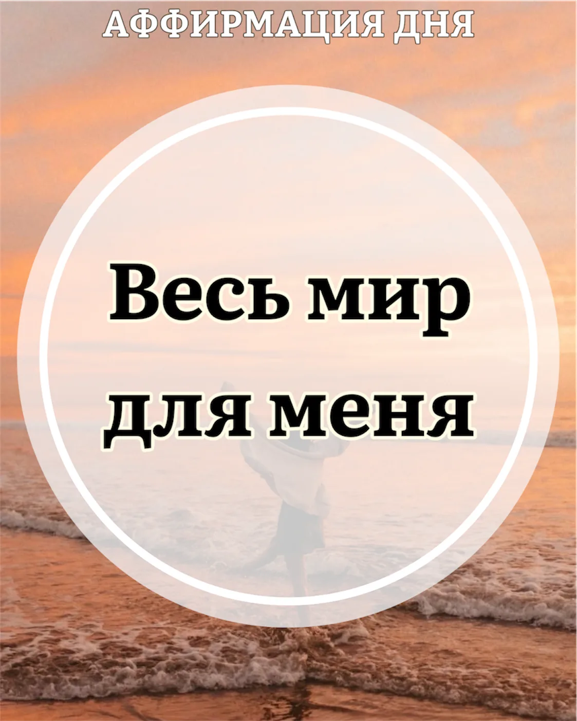 Подписывайся на канал https://max.ru/channel_igraemvmechtu