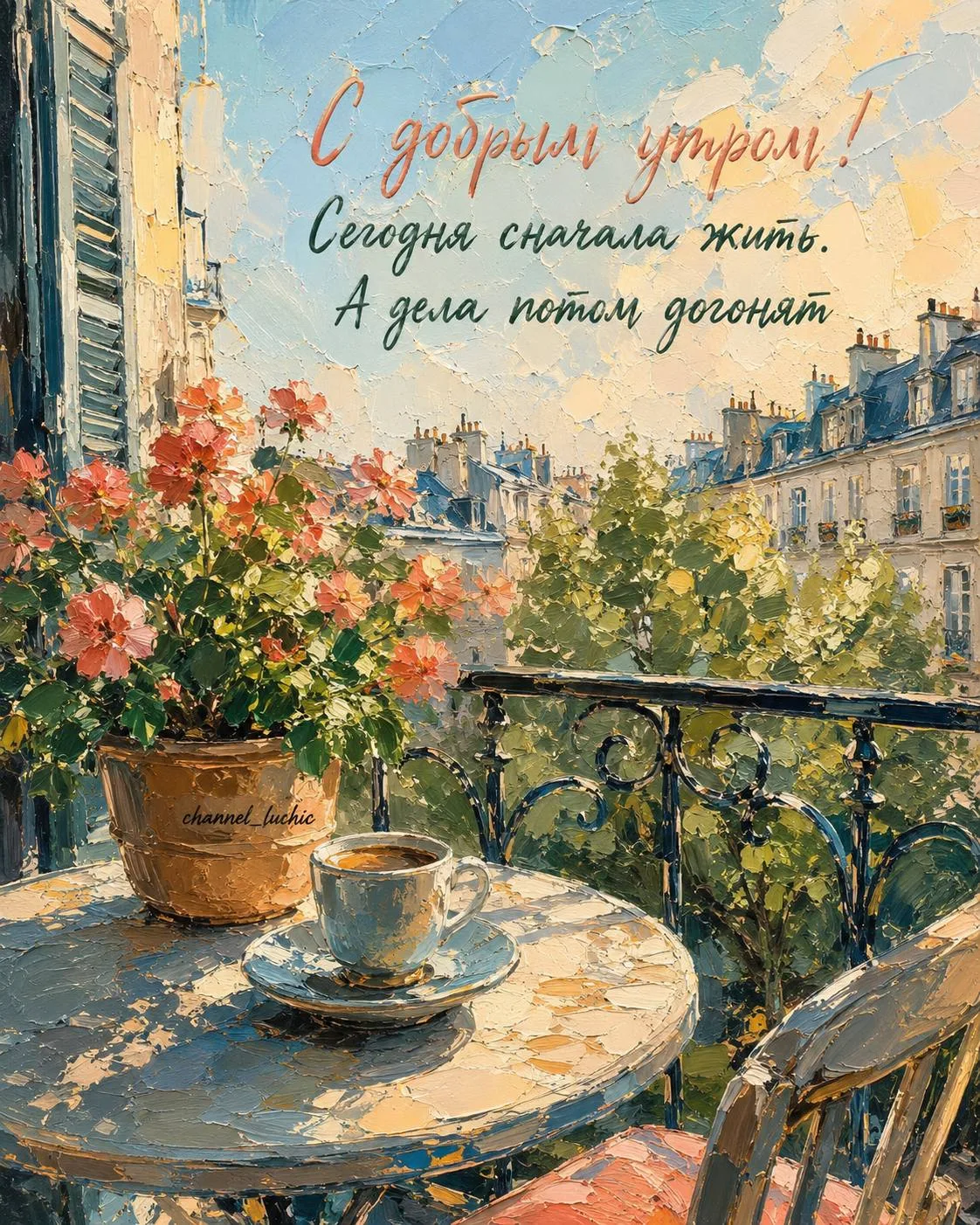 Твой Лучик Добра ✨ Подпишись