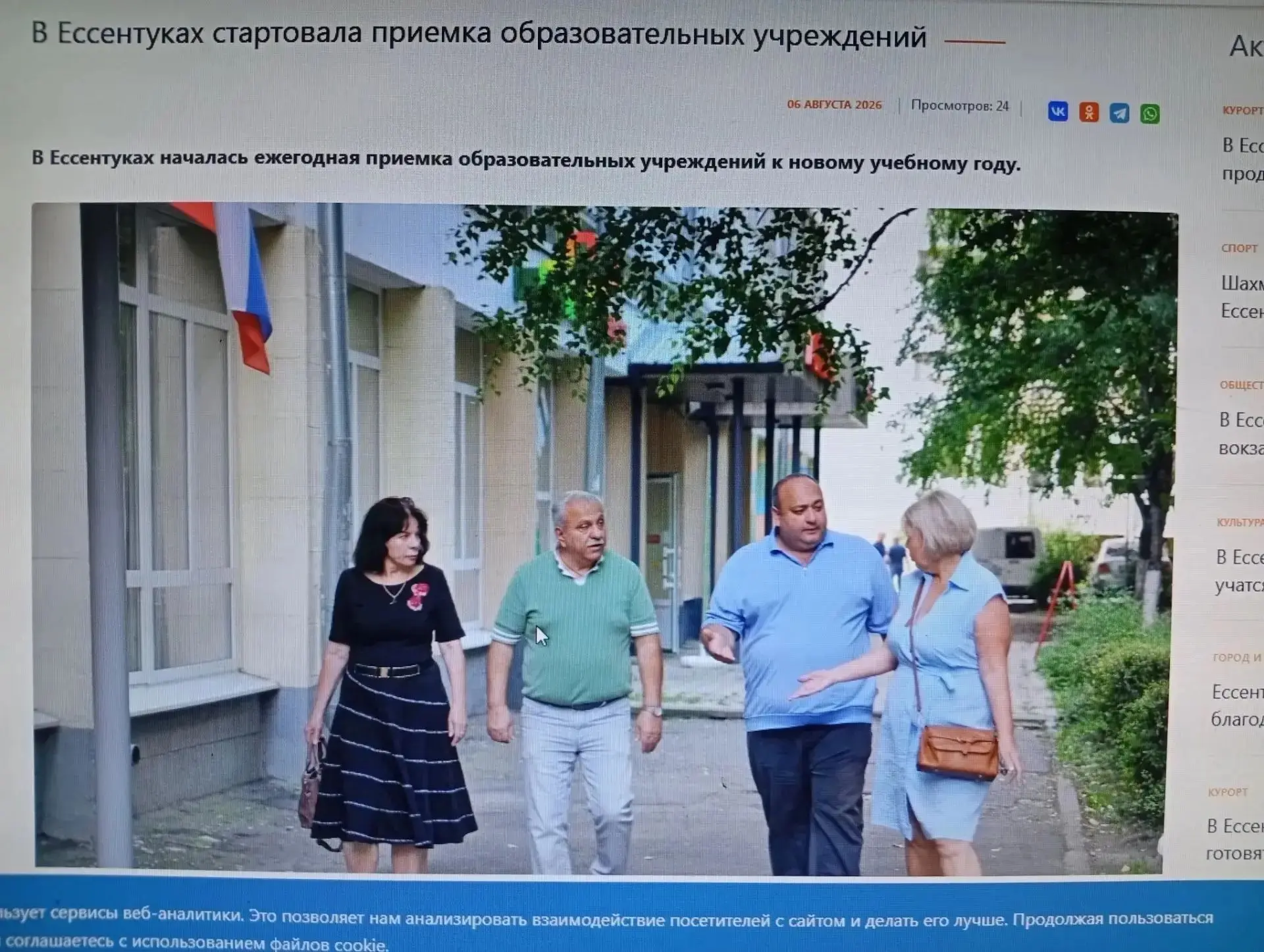 Медиа публикации