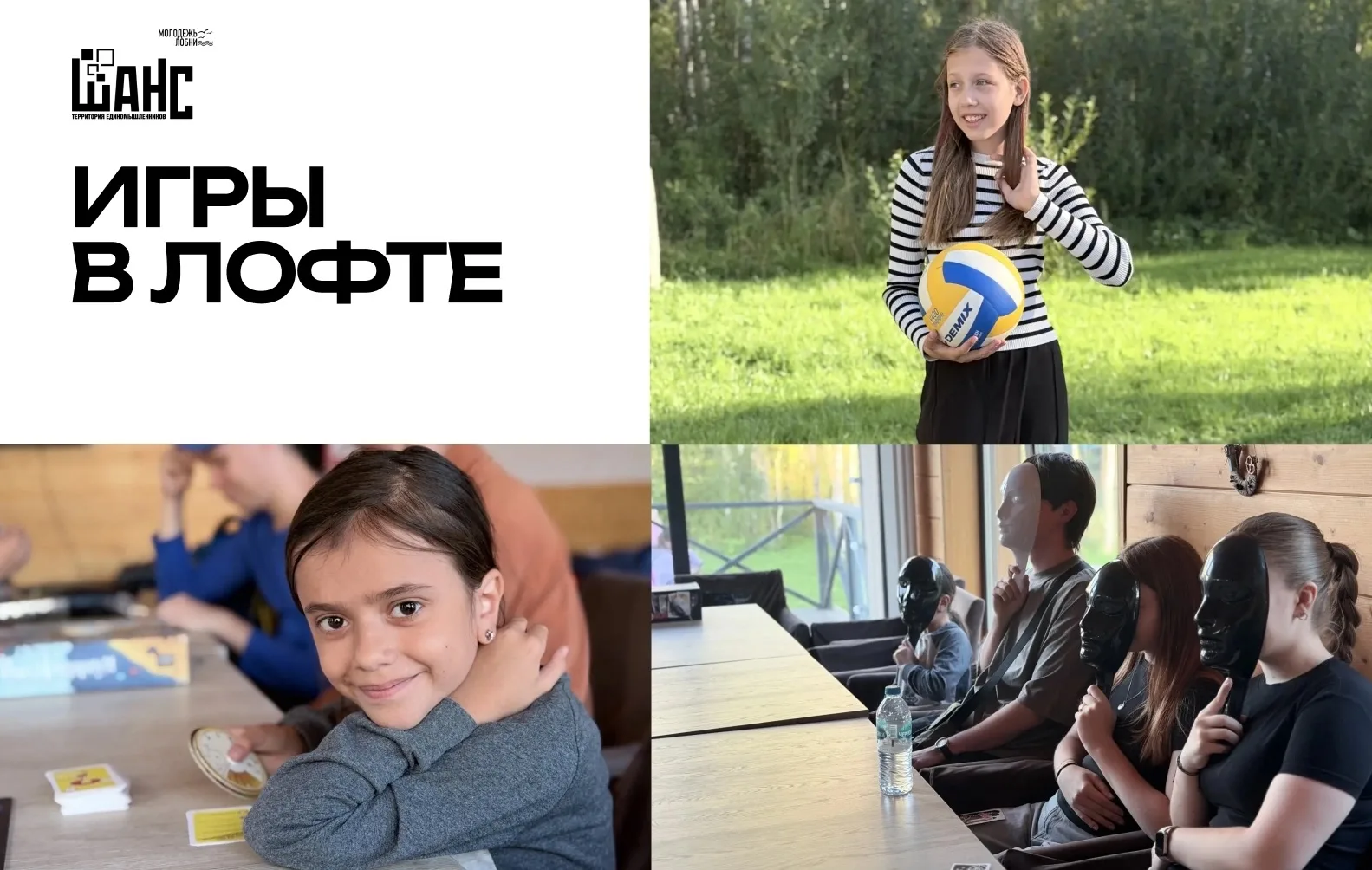 🎲 Вечер игр в Лофте!
