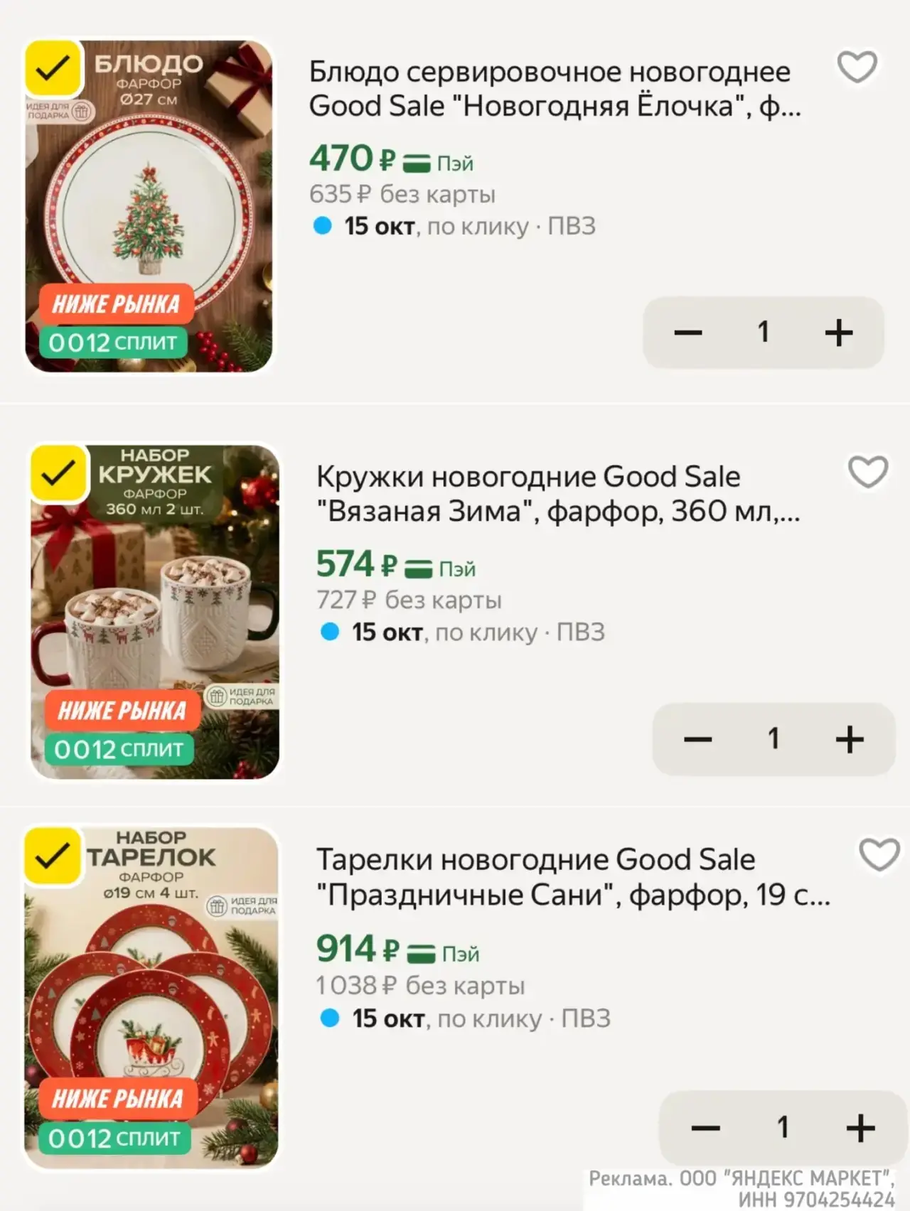 Посуда 😍😍😍 В Хофф такое в разы дороже