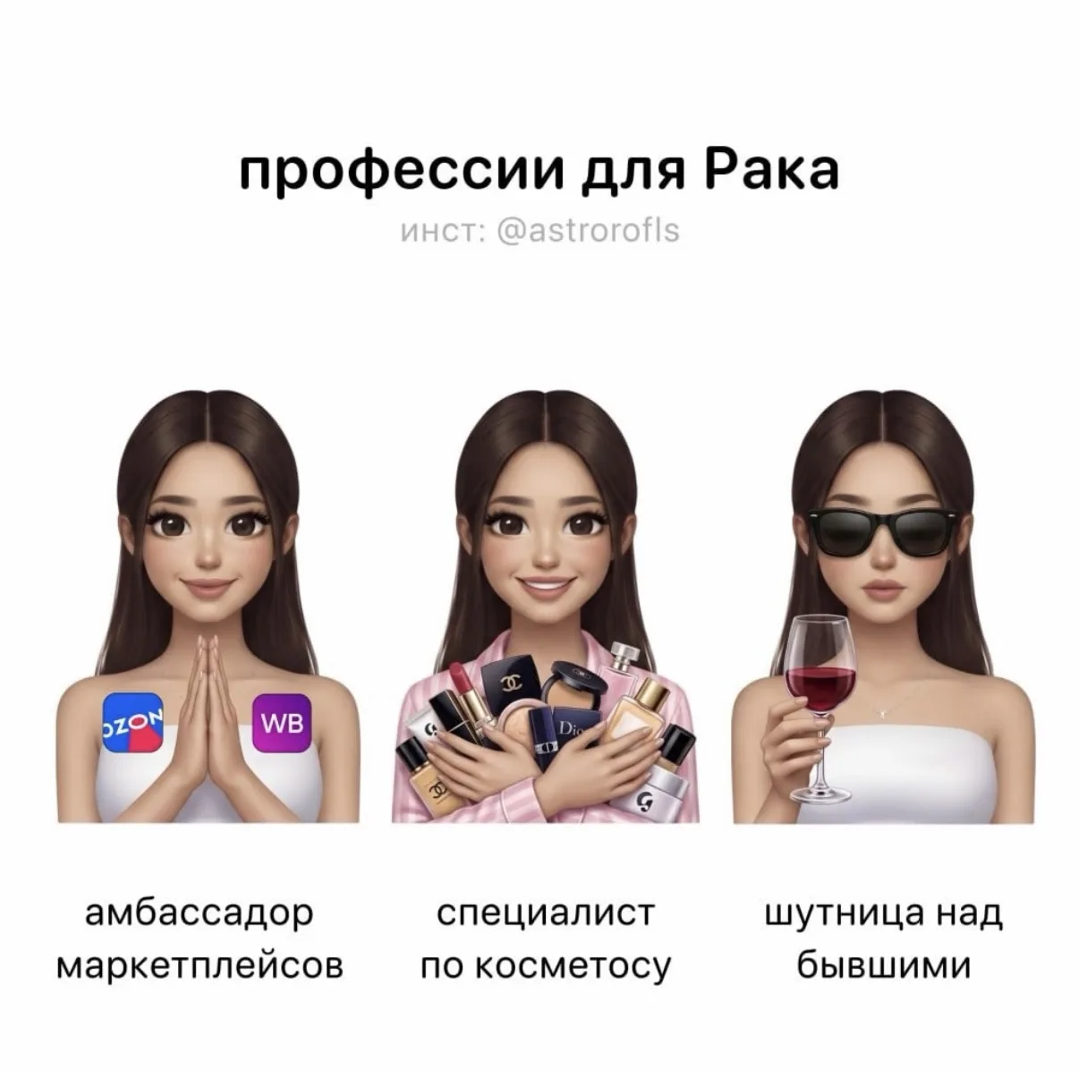 ✅ По всем трем пунктами - мэтч )) Разве только амбассадор Lamoda ✅