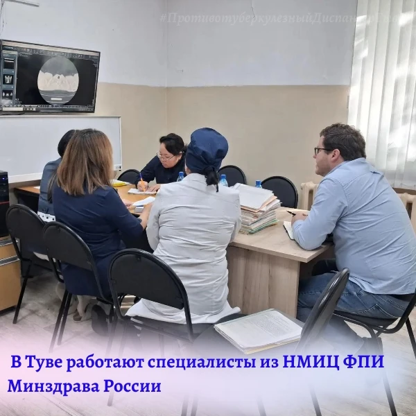 В Туве работают специалисты из НМИЦ ФПИ Минздрава России