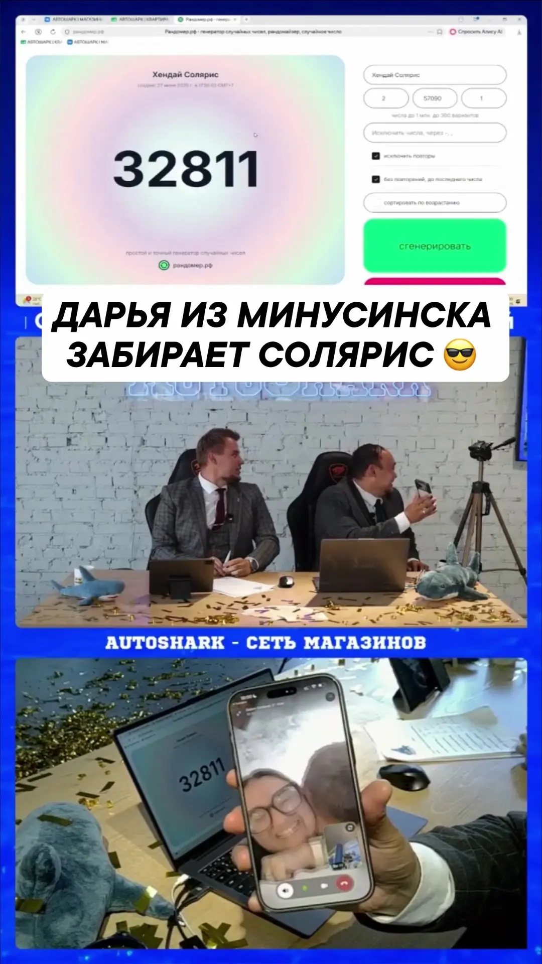 Изображение 9 к публикации «АВТОШАРК | МАГАЗИНЫ»