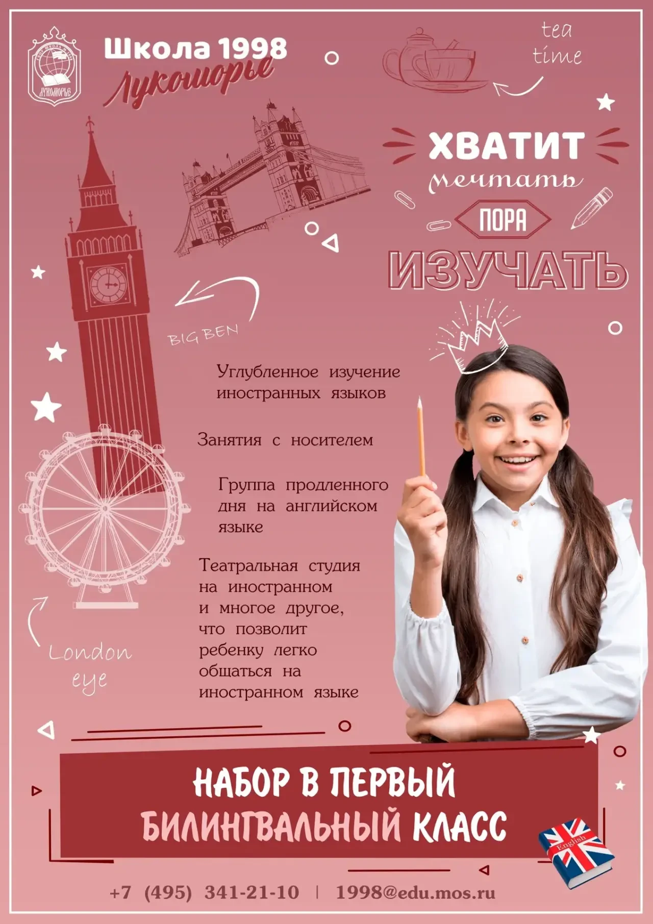 Hi 👋🏻 How are you?

Хотите, чтобы Ваш ребёнок увлекался изучением английского языка и достиг серьё
