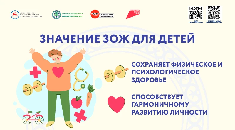 🎉 Здоровье детей — наше будущее! 🎉