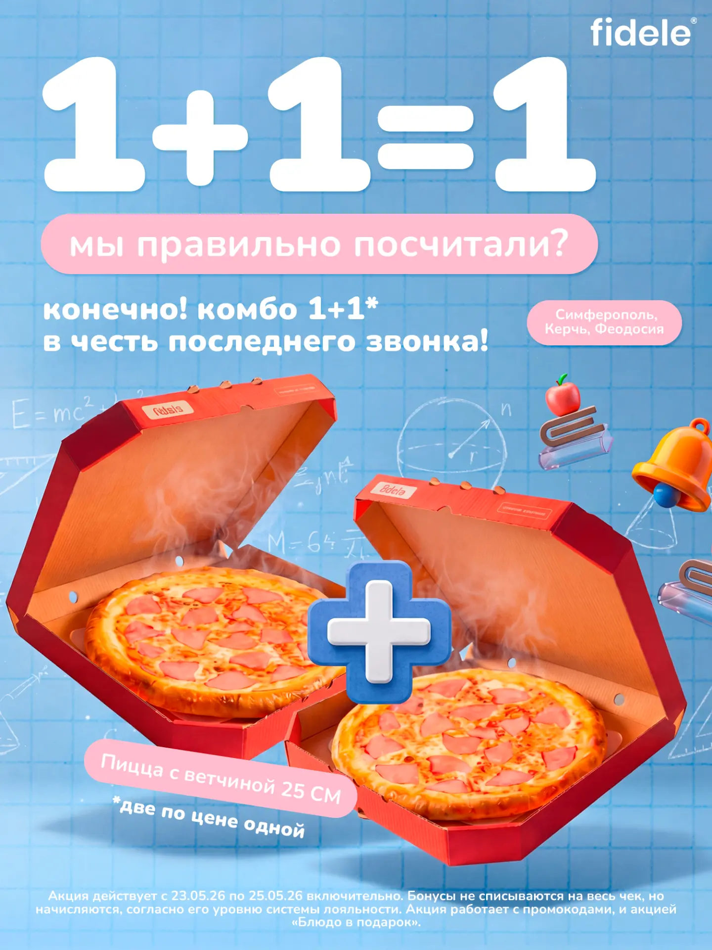 Такая математика нам нравится! 😍