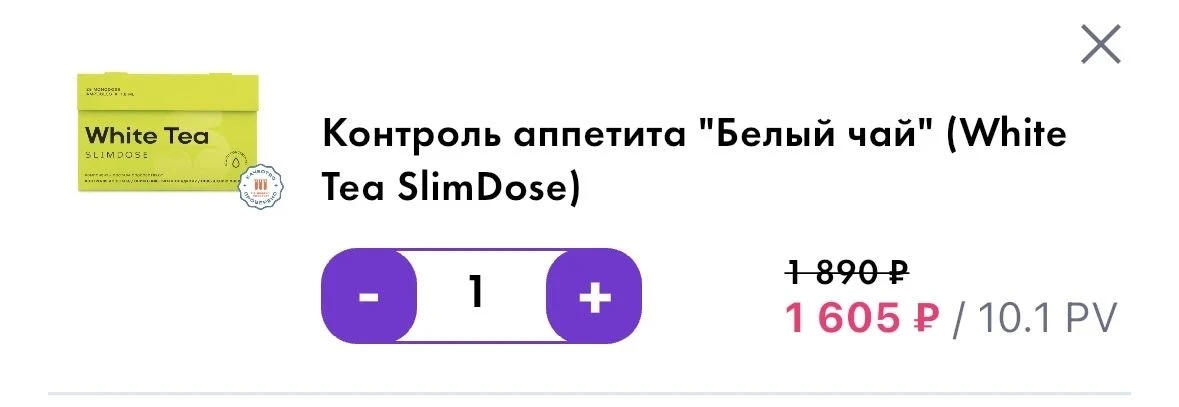 Белый чай тоже на скидке всего 1 день 🔥