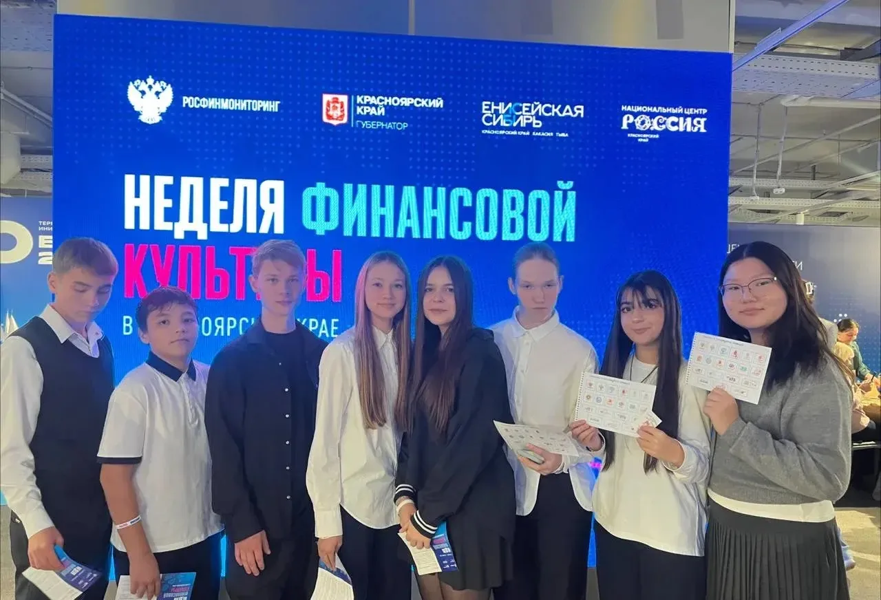 Обучающиеся посетили Национальный центр «Россия» в рамках Недели финансовой грамотности...