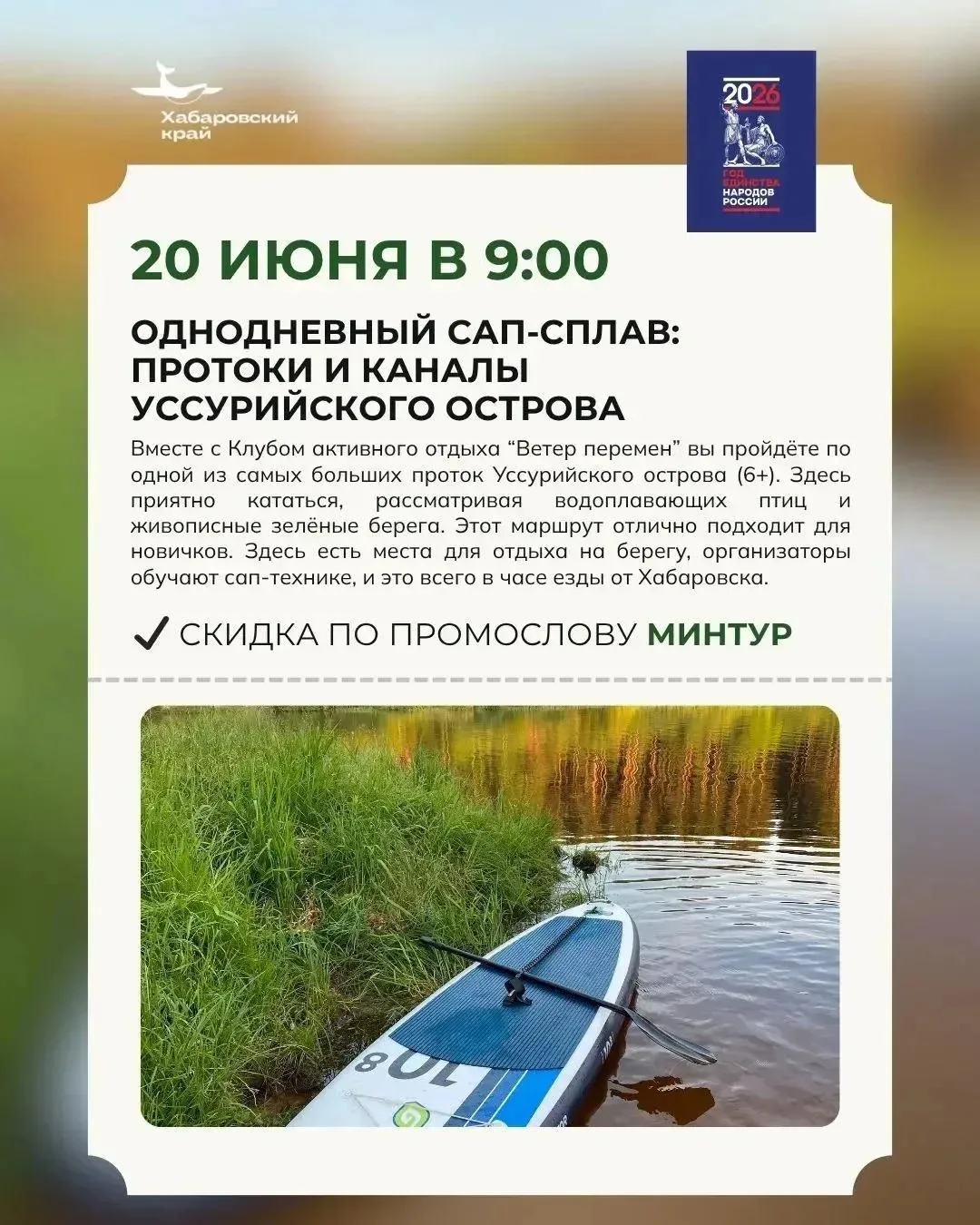 🐑 Посетить овечью ферму и этнофестиваль предлагают жителям и гостям Хабаровского края