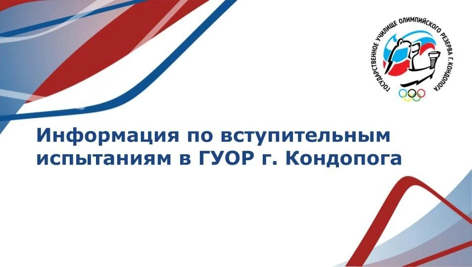 Уважаемые абитуриенты!