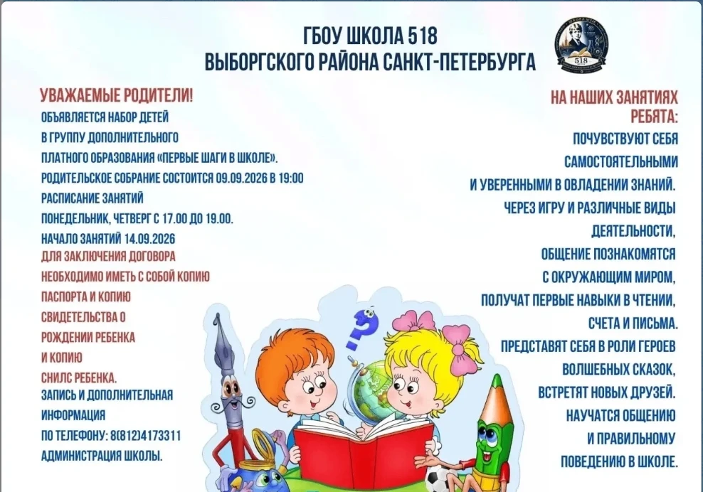 ПЕРВЫЙ ШАГ В БОЛЬШОЙ МИР! ✨