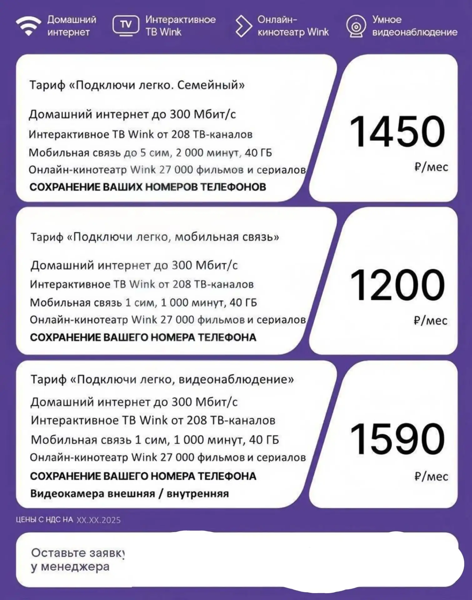 📊 Сложите чеки за связь, ТВ и интернет. Испугались суммы?