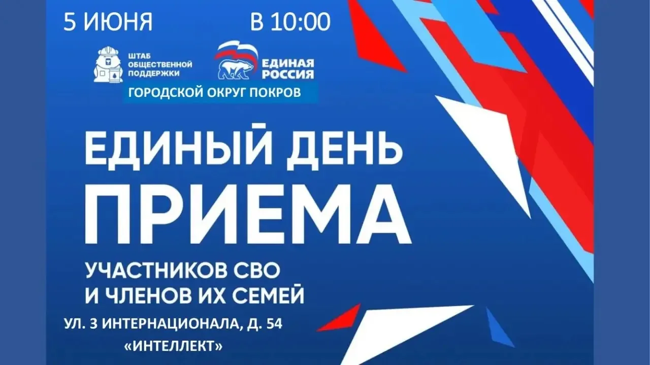 ⚡️ВНИМАНИЕ⚡️ ЕДИНЫЙ ДЕНЬ ПРИЕМА⚡️