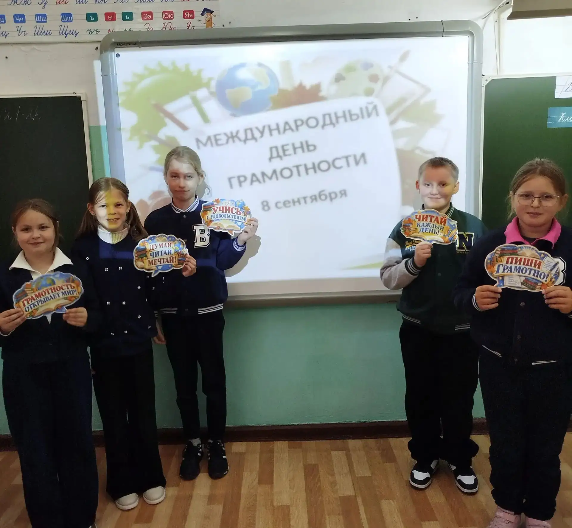 Международный день грамотности в нашей школе! ✍