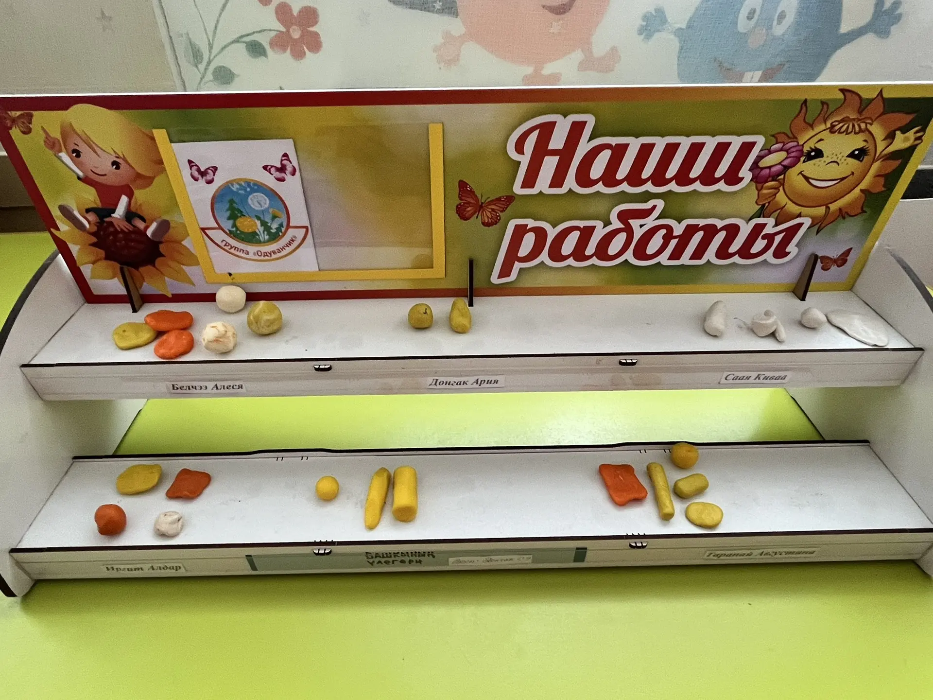 Бистин ажылывыс: 🥖 🍞 🥯